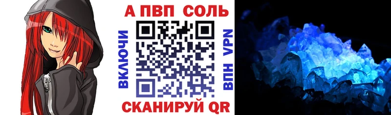APVP крисы CK Купить закладки Ирбит