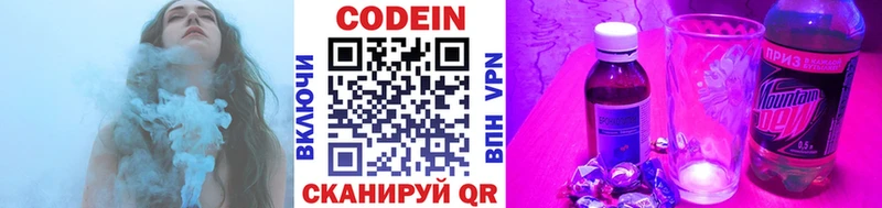 Купить где  Ирбит  Codein напиток Lean (лин) 
