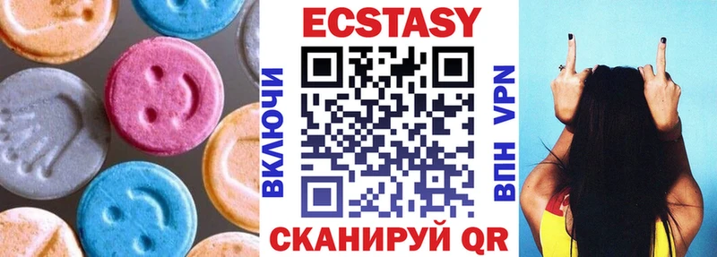 Ecstasy 250 мг  Купить где  Ирбит 