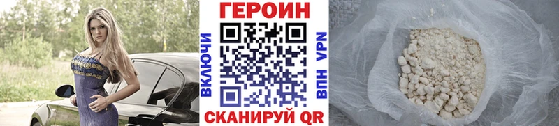 Героин афганец  Купить где  Ирбит 